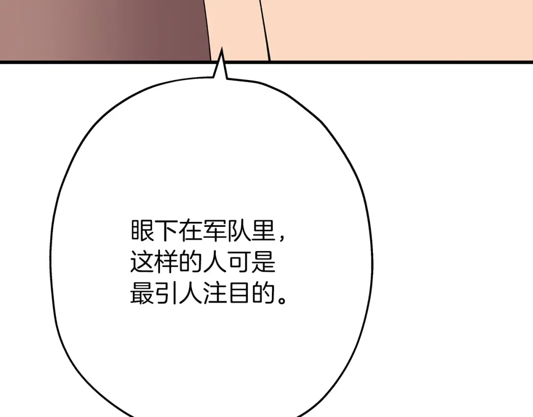第37话 新的舞台 第211页