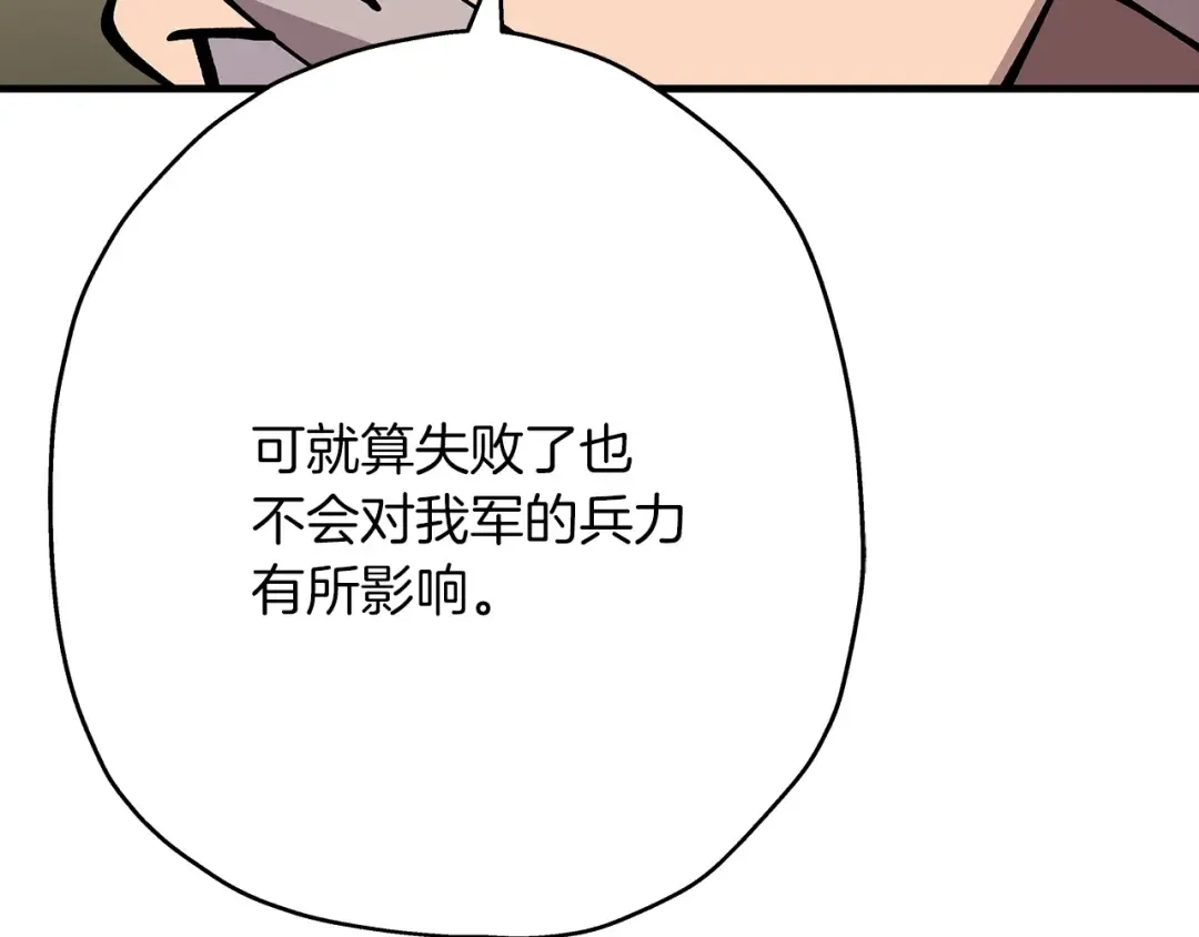 第37话 新的舞台 第214页