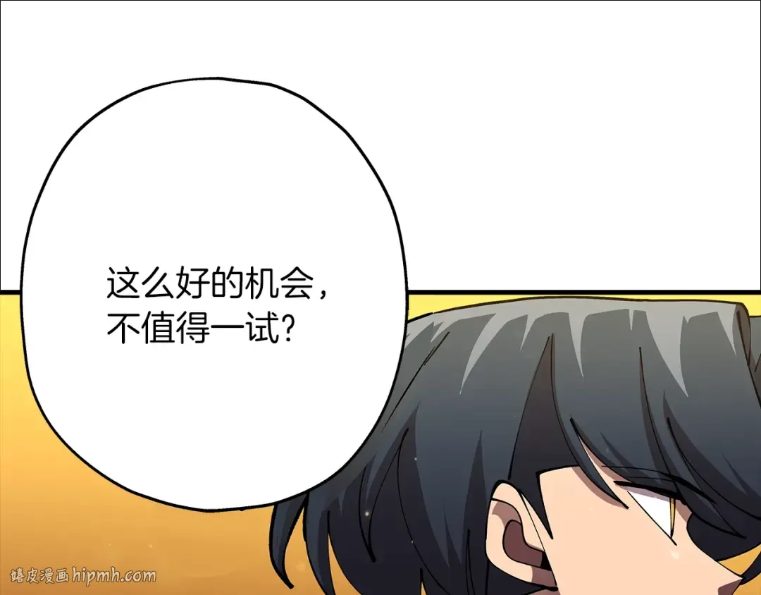 第37话 新的舞台 第216页