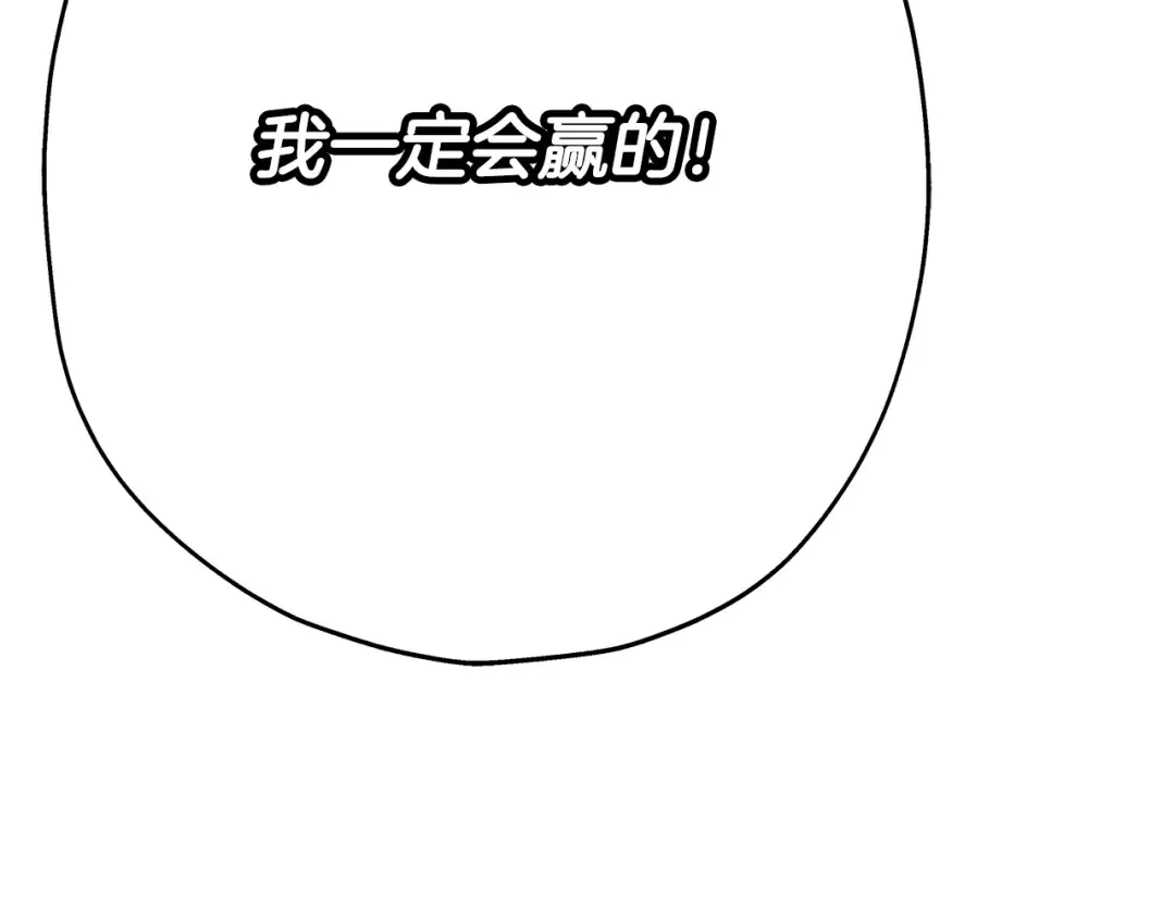 第37话 新的舞台 第221页