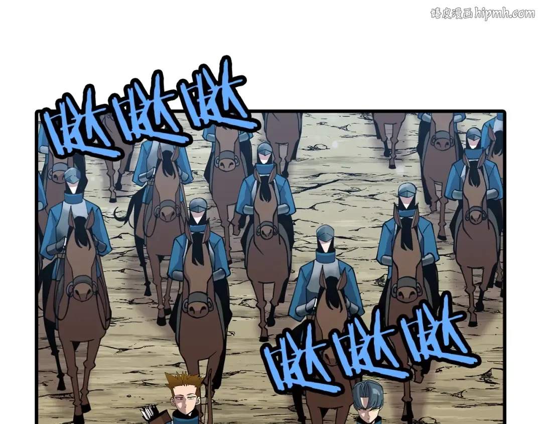 第38话 精锐部队！ 第1页