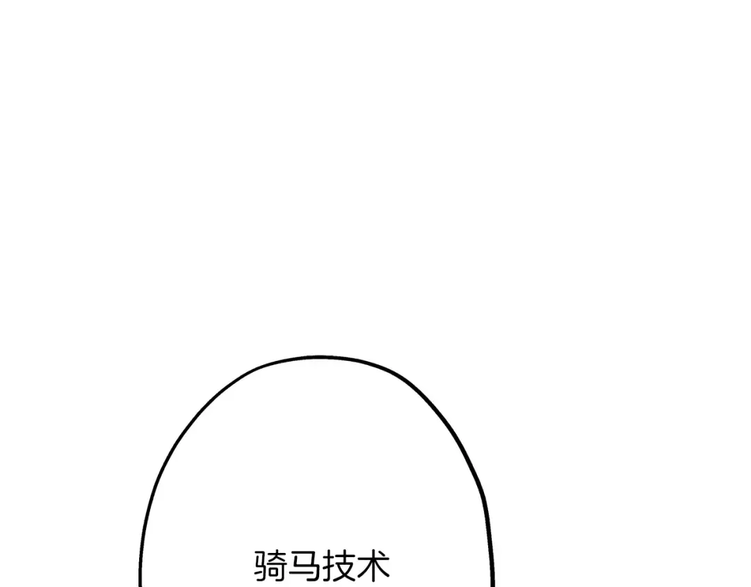 第38话 精锐部队！ 第3页