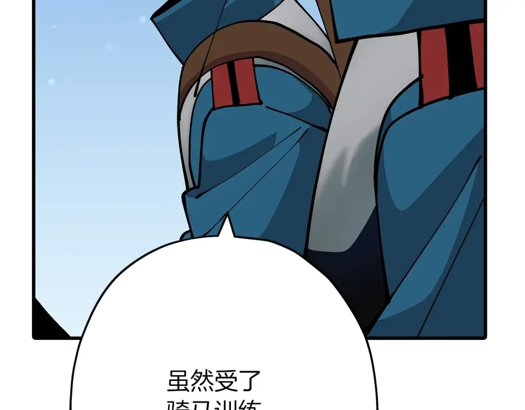 第38话 精锐部队！ 第5页