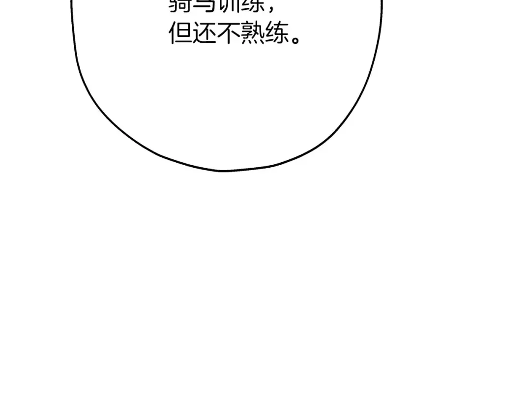 第38话 精锐部队！ 第6页