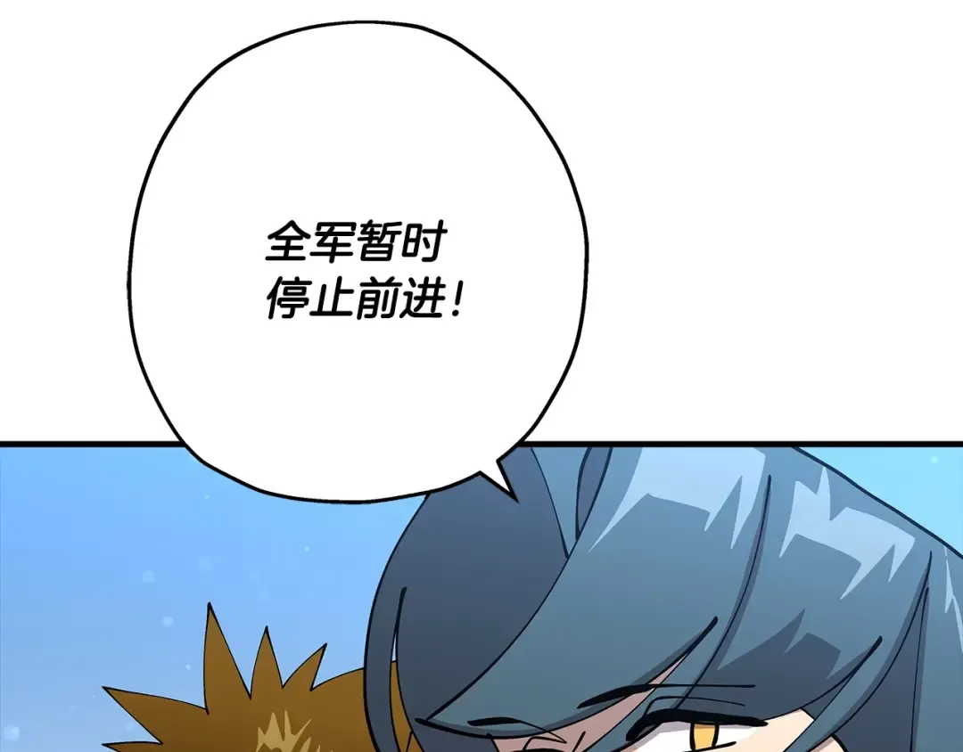 第38话 精锐部队！ 第7页