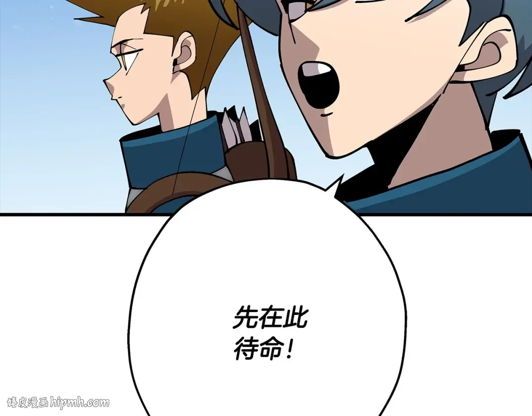 第38话 精锐部队！ 第8页