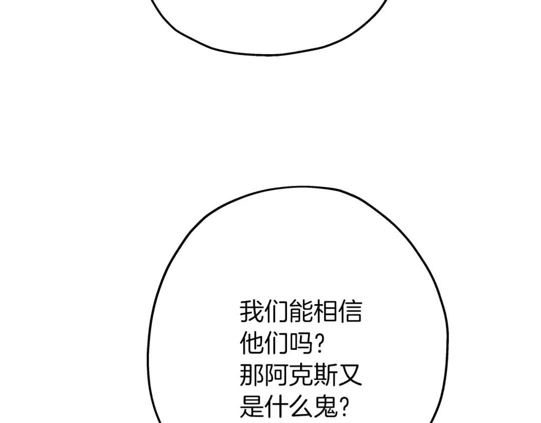 第38话 精锐部队！ 第9页