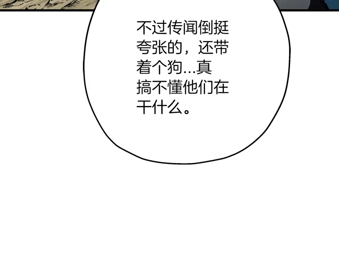 第38话 精锐部队！ 第11页