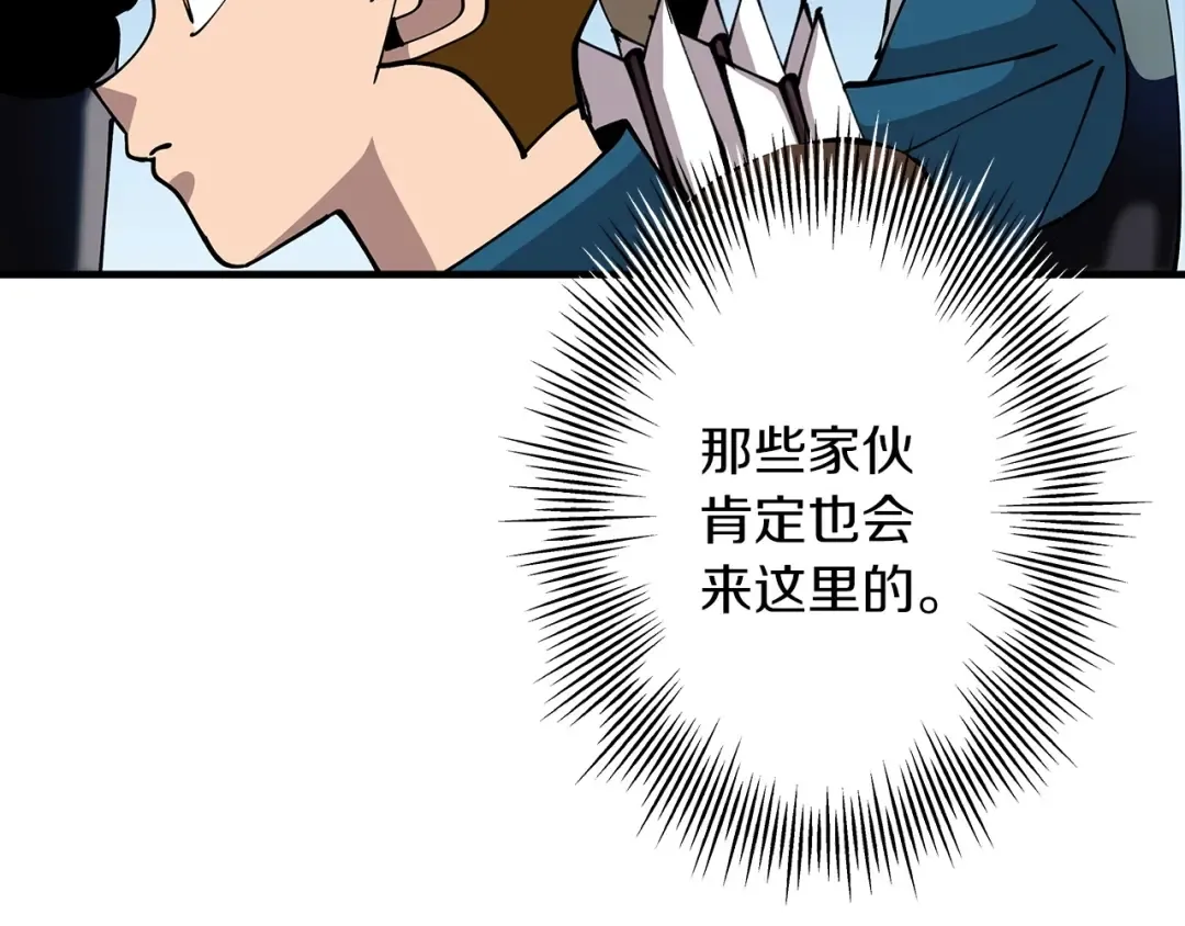 第38话 精锐部队！ 第17页