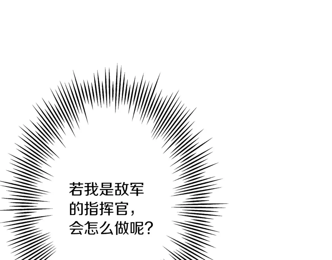 第38话 精锐部队！ 第18页