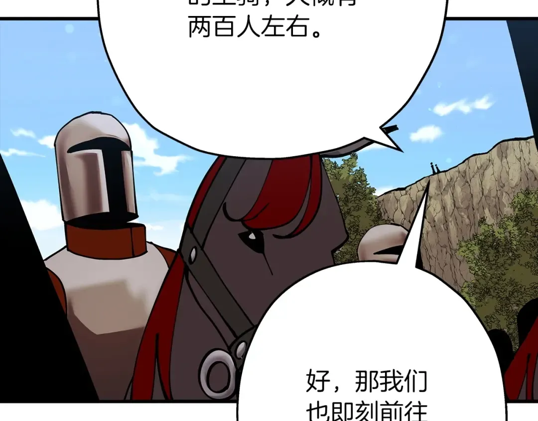 第38话 精锐部队！ 第26页