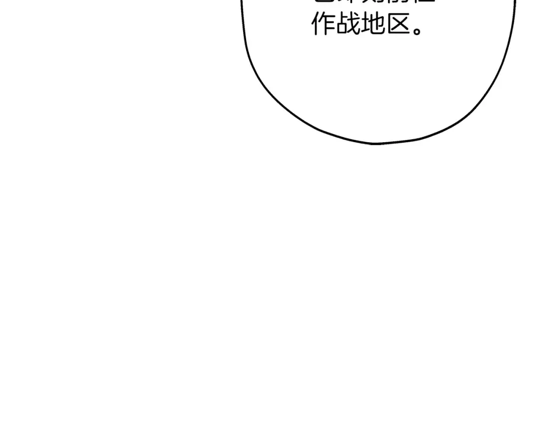 第38话 精锐部队！ 第27页