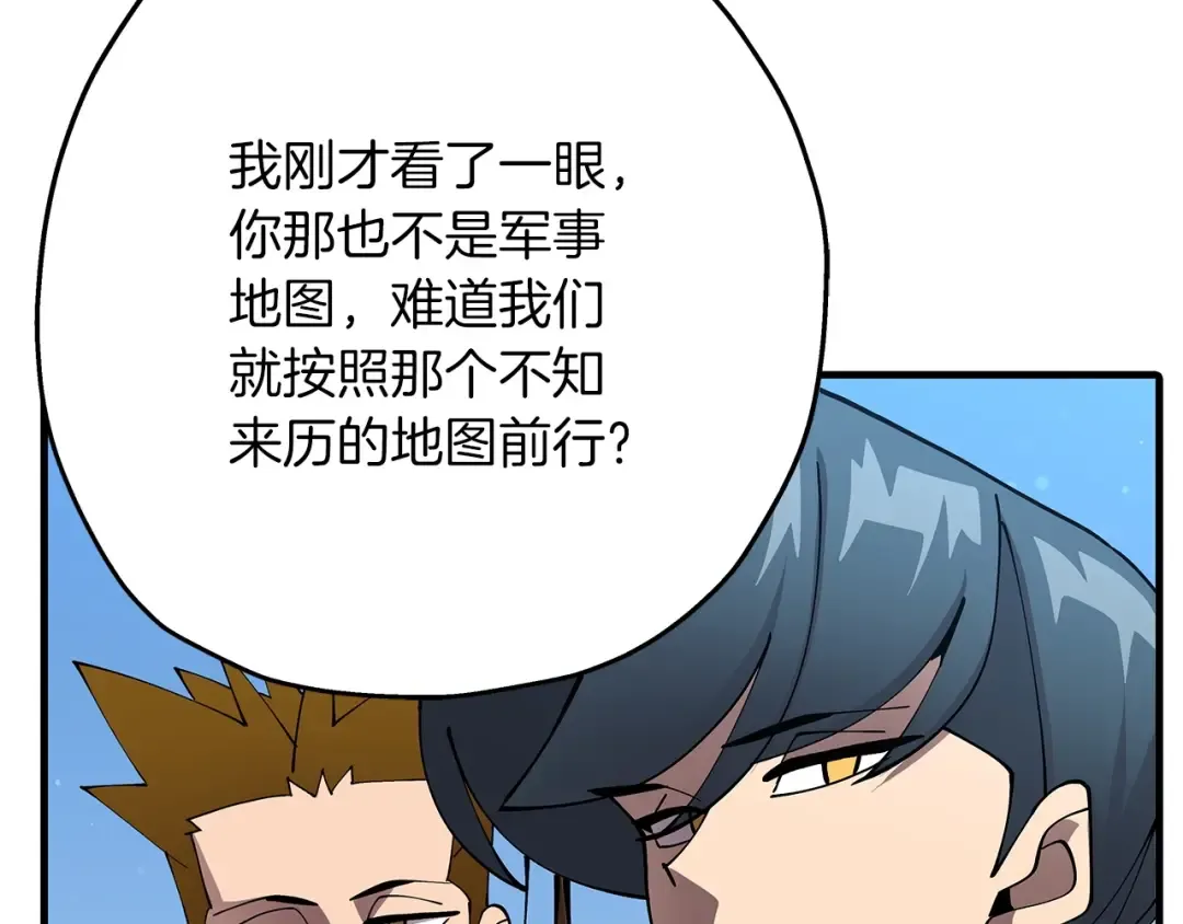 第38话 精锐部队！ 第33页