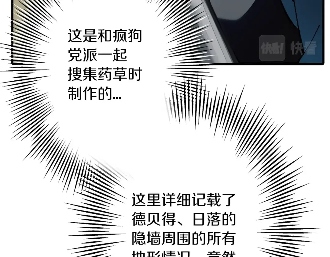 第38话 精锐部队！ 第35页