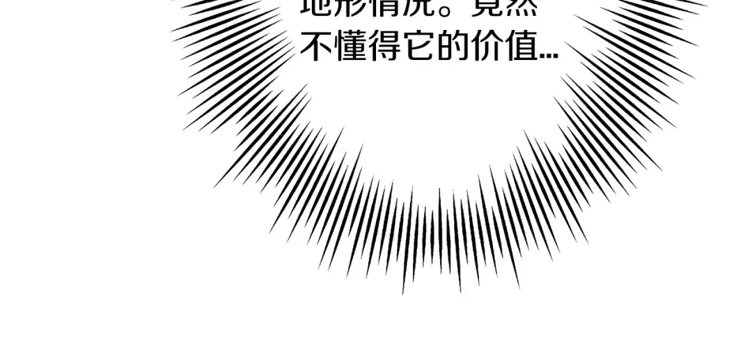 第38话 精锐部队！ 第36页