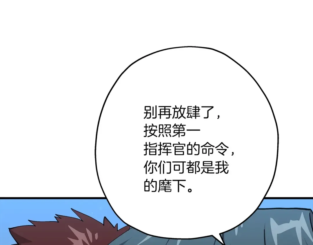 第38话 精锐部队！ 第37页