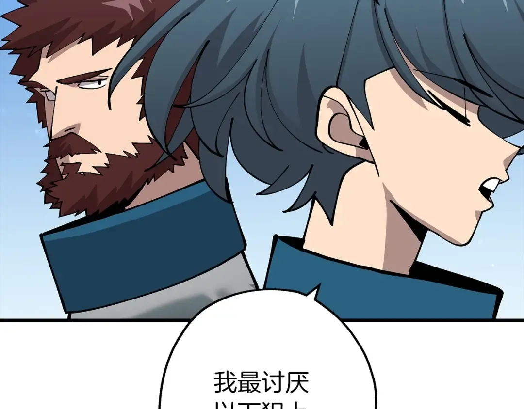 第38话 精锐部队！ 第38页