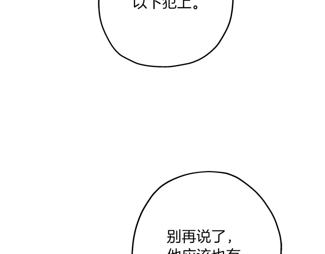 第38话 精锐部队！ 第39页