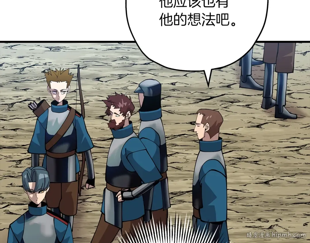 第38话 精锐部队！ 第40页