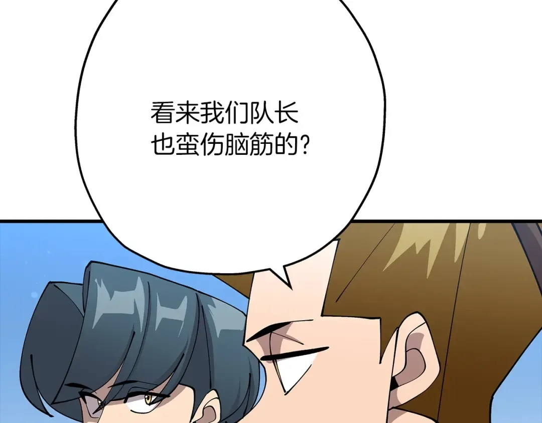 第38话 精锐部队！ 第42页