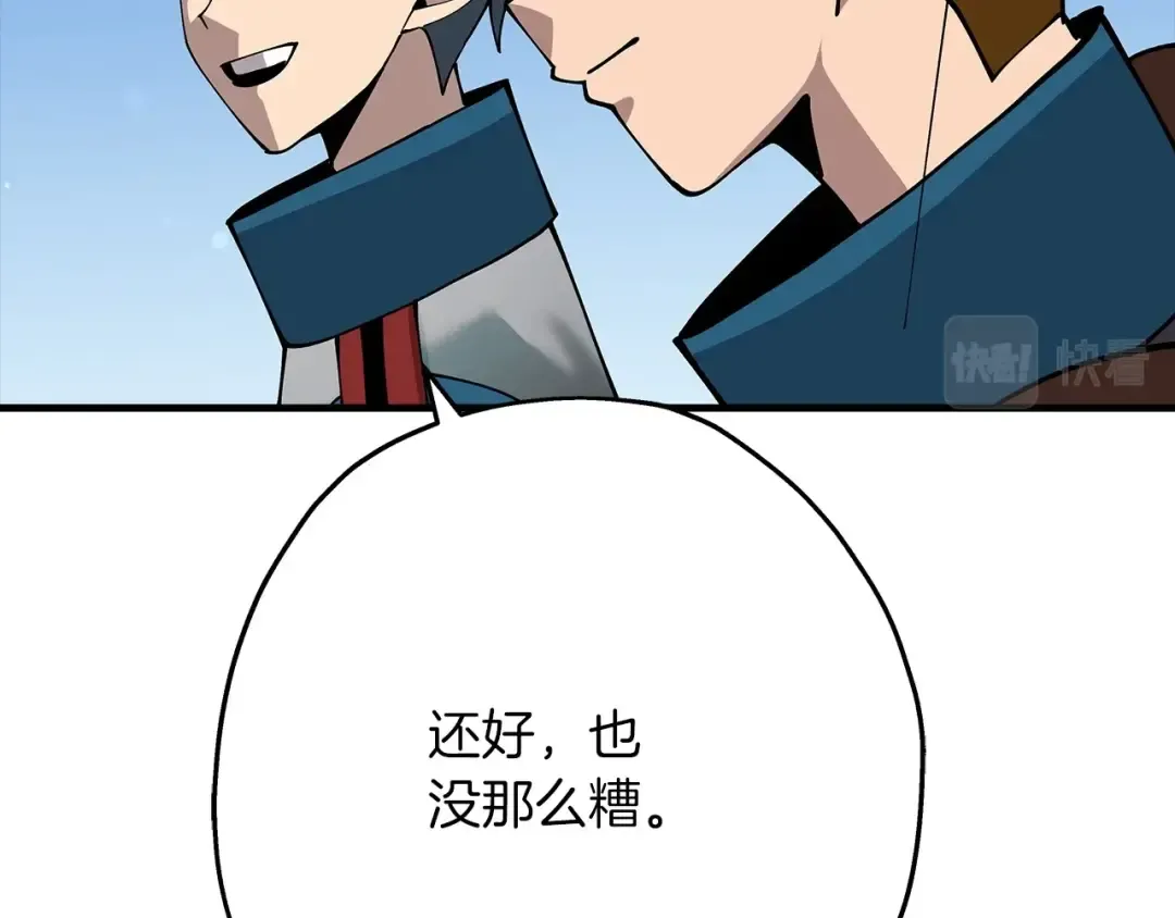 第38话 精锐部队！ 第43页