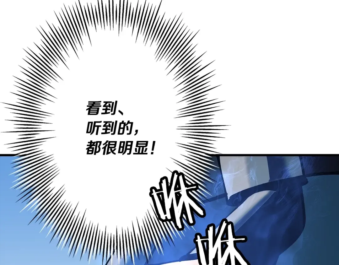 第38话 精锐部队！ 第55页