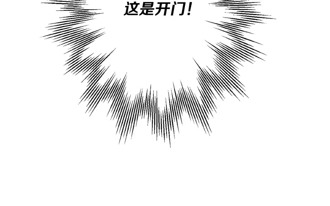 第38话 精锐部队！ 第60页