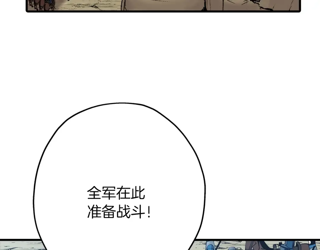 第38话 精锐部队！ 第66页