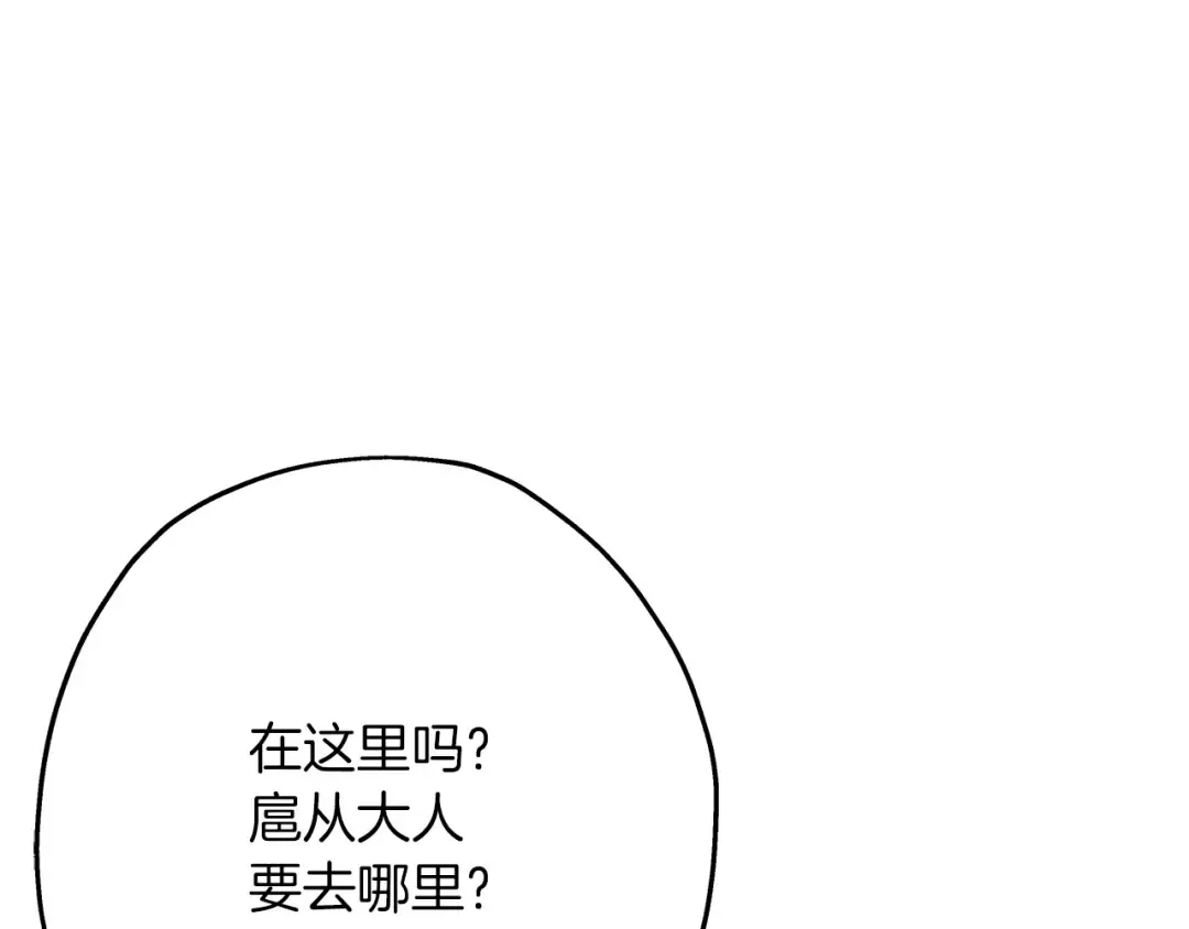 第38话 精锐部队！ 第68页