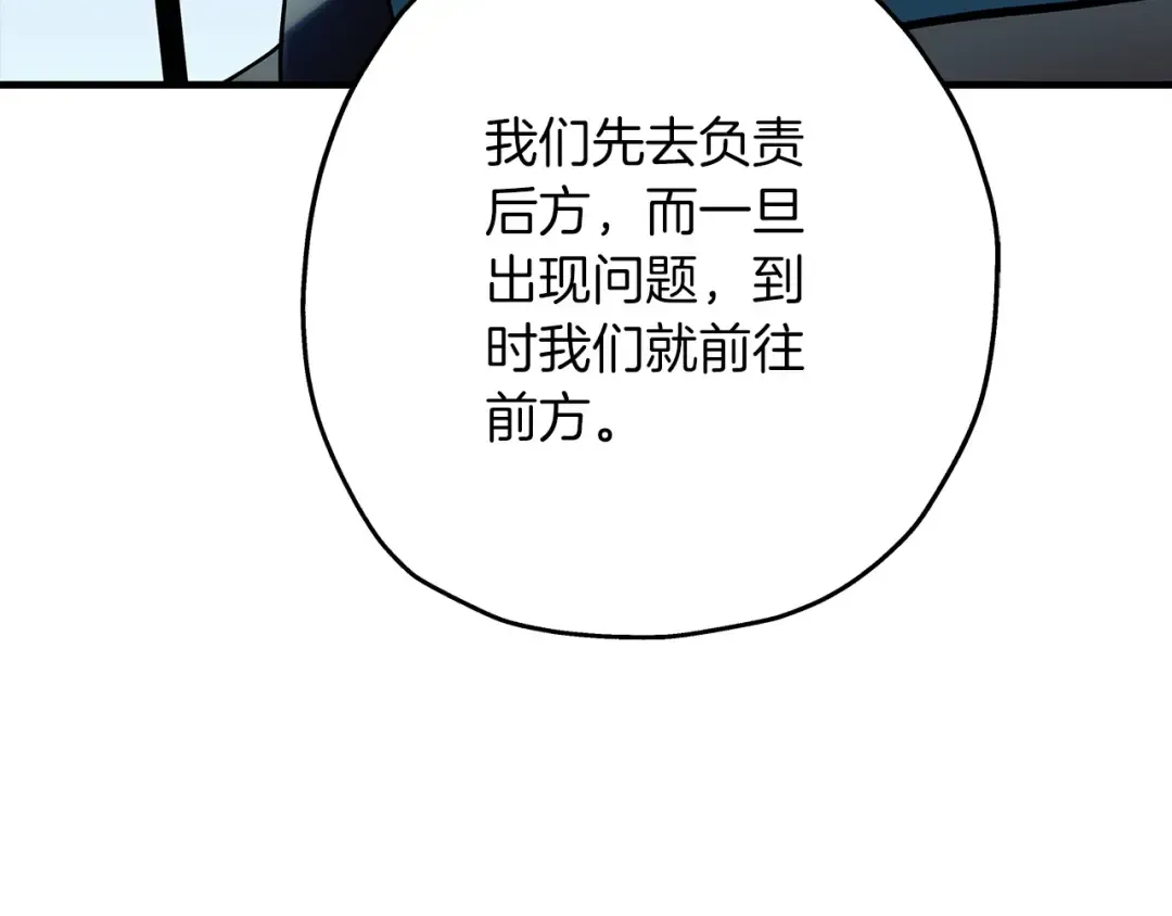 第38话 精锐部队！ 第70页