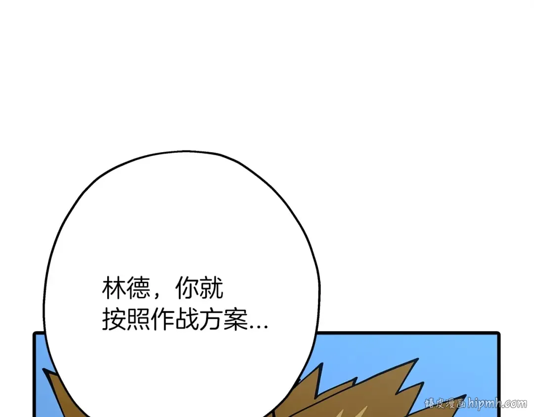 第38话 精锐部队！ 第72页