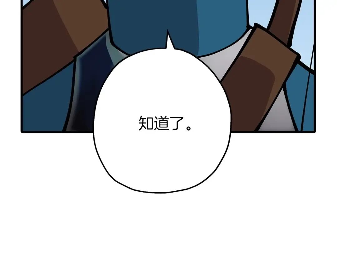 第38话 精锐部队！ 第74页