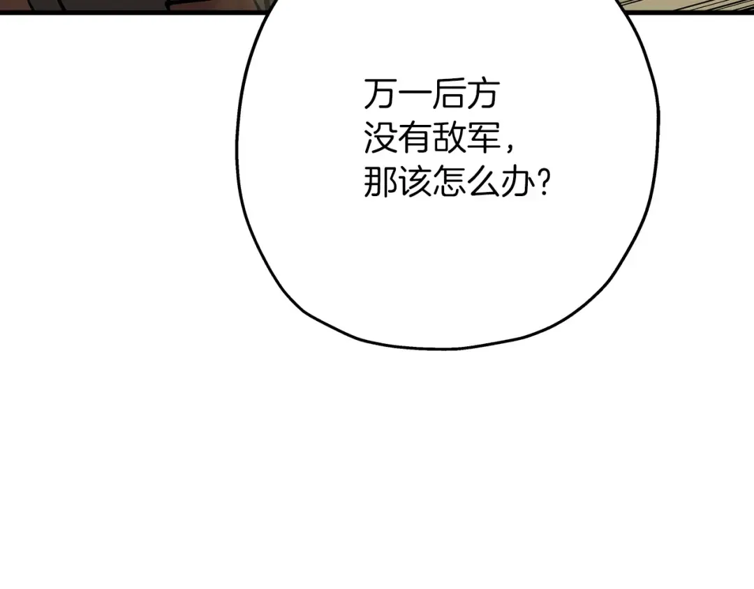 第38话 精锐部队！ 第77页