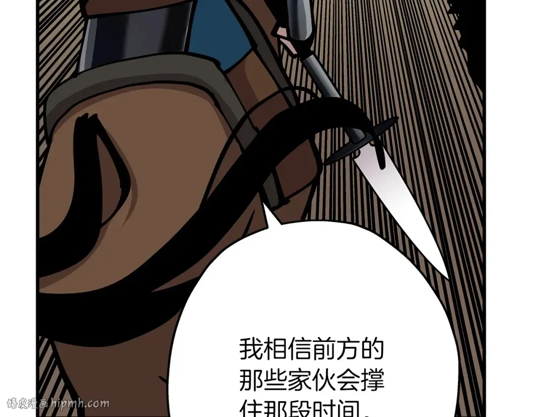 第38话 精锐部队！ 第80页