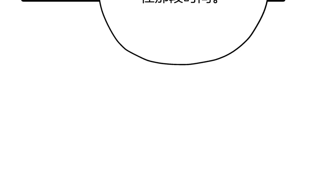 第38话 精锐部队！ 第81页