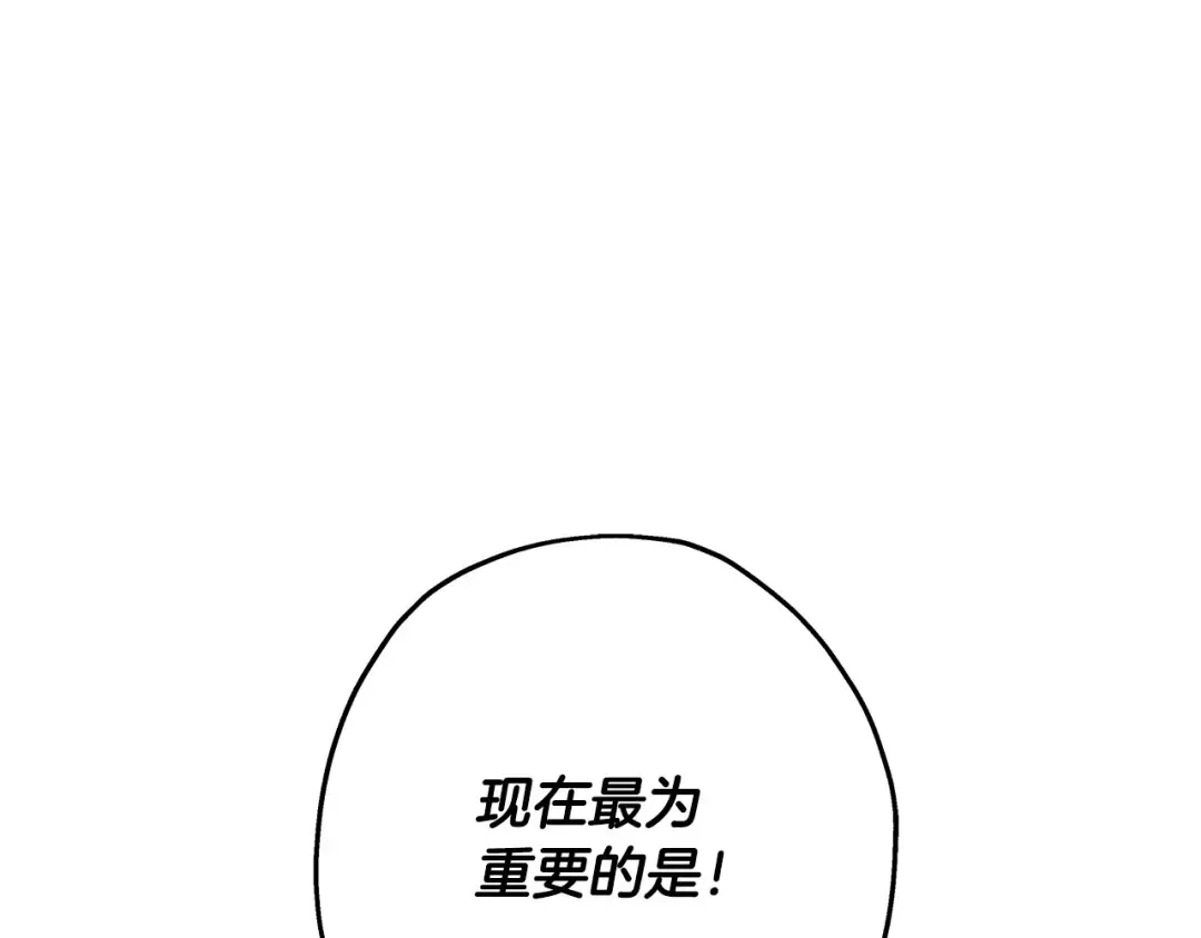 第38话 精锐部队！ 第82页