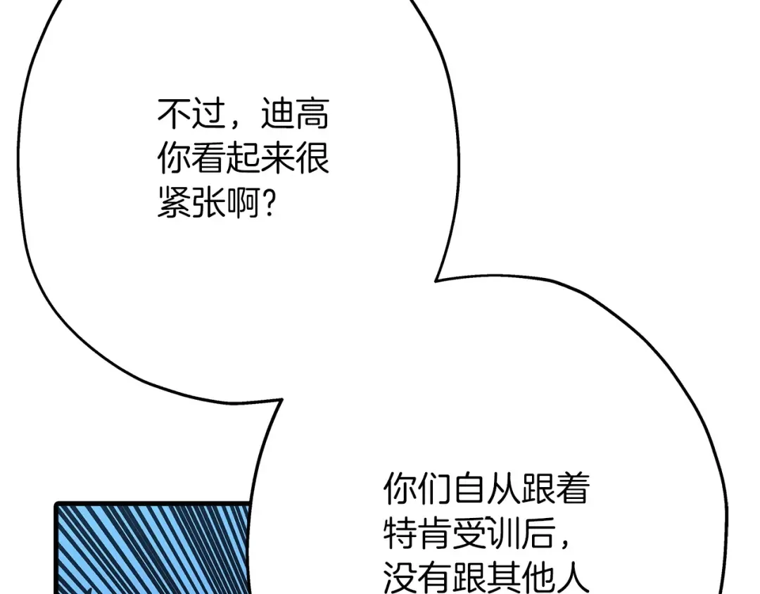 第38话 精锐部队！ 第85页