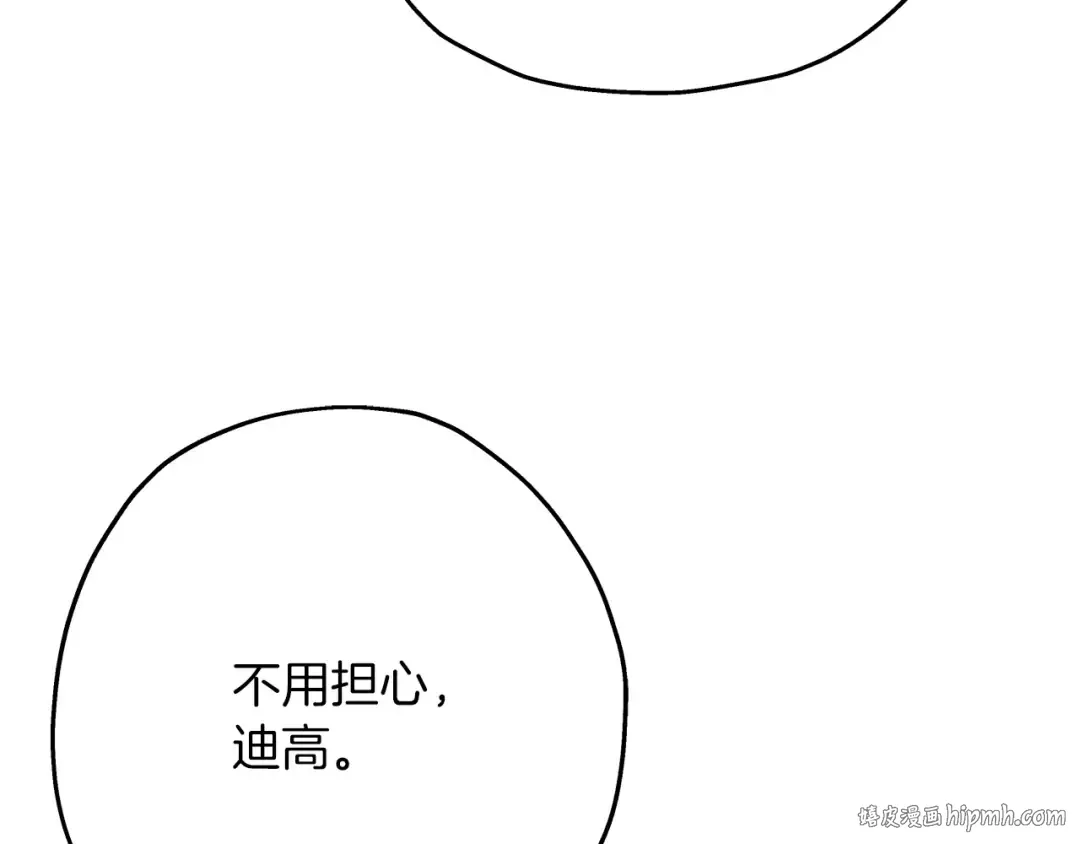 第38话 精锐部队！ 第88页