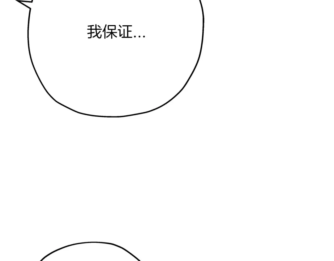 第38话 精锐部队！ 第90页