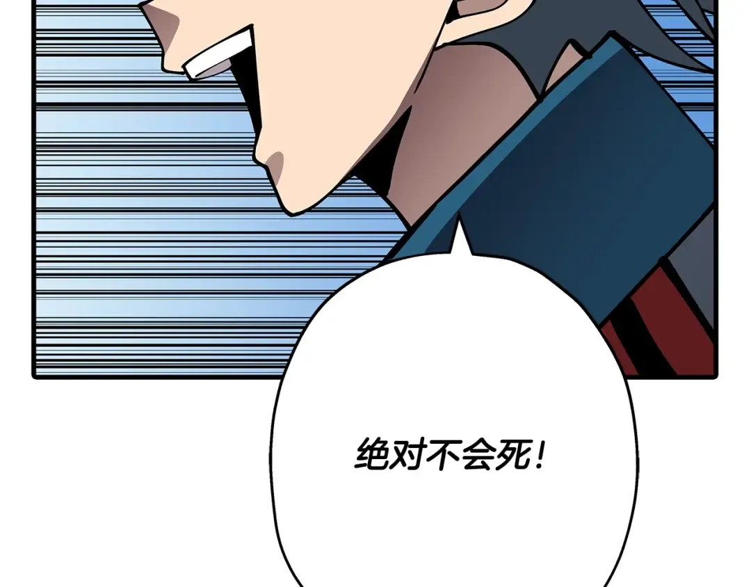 第38话 精锐部队！ 第92页