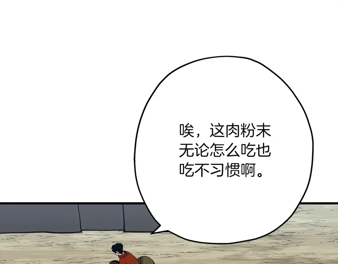 第38话 精锐部队！ 第94页