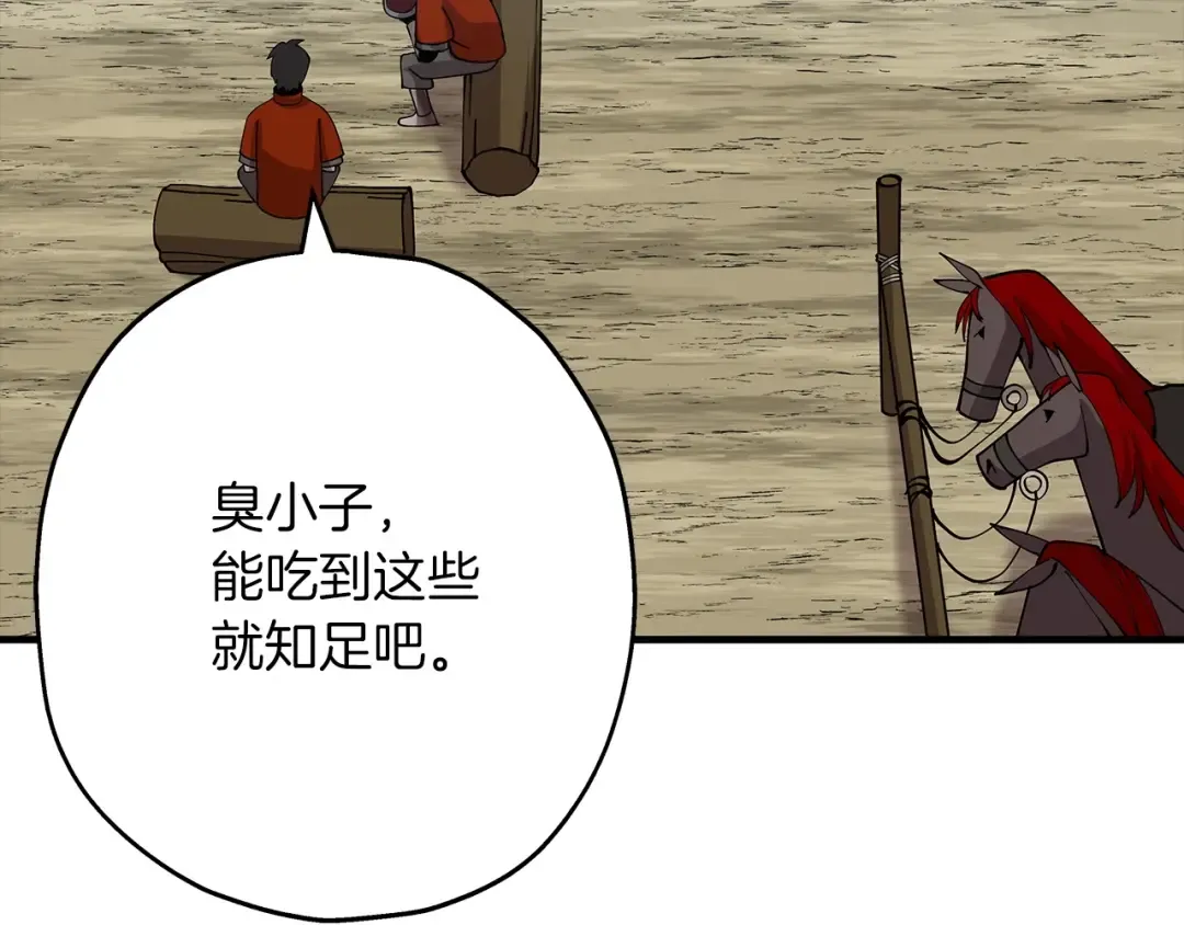 第38话 精锐部队！ 第95页