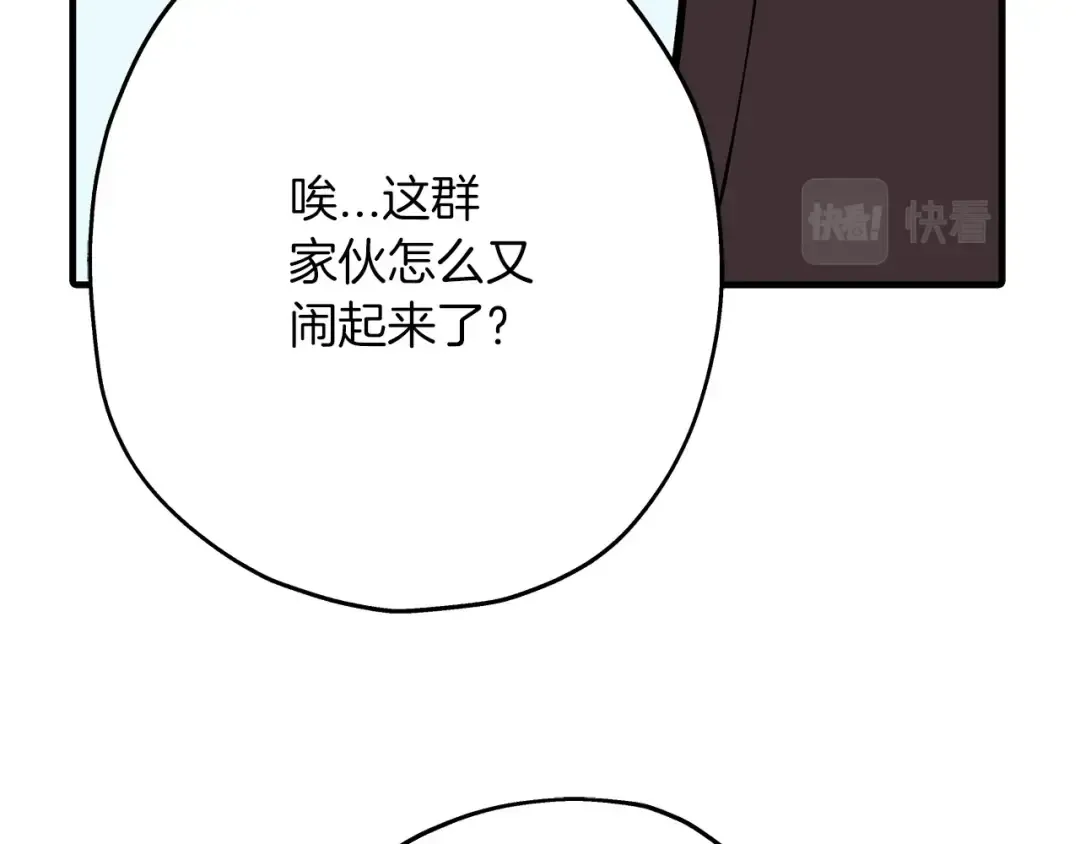 第38话 精锐部队！ 第98页