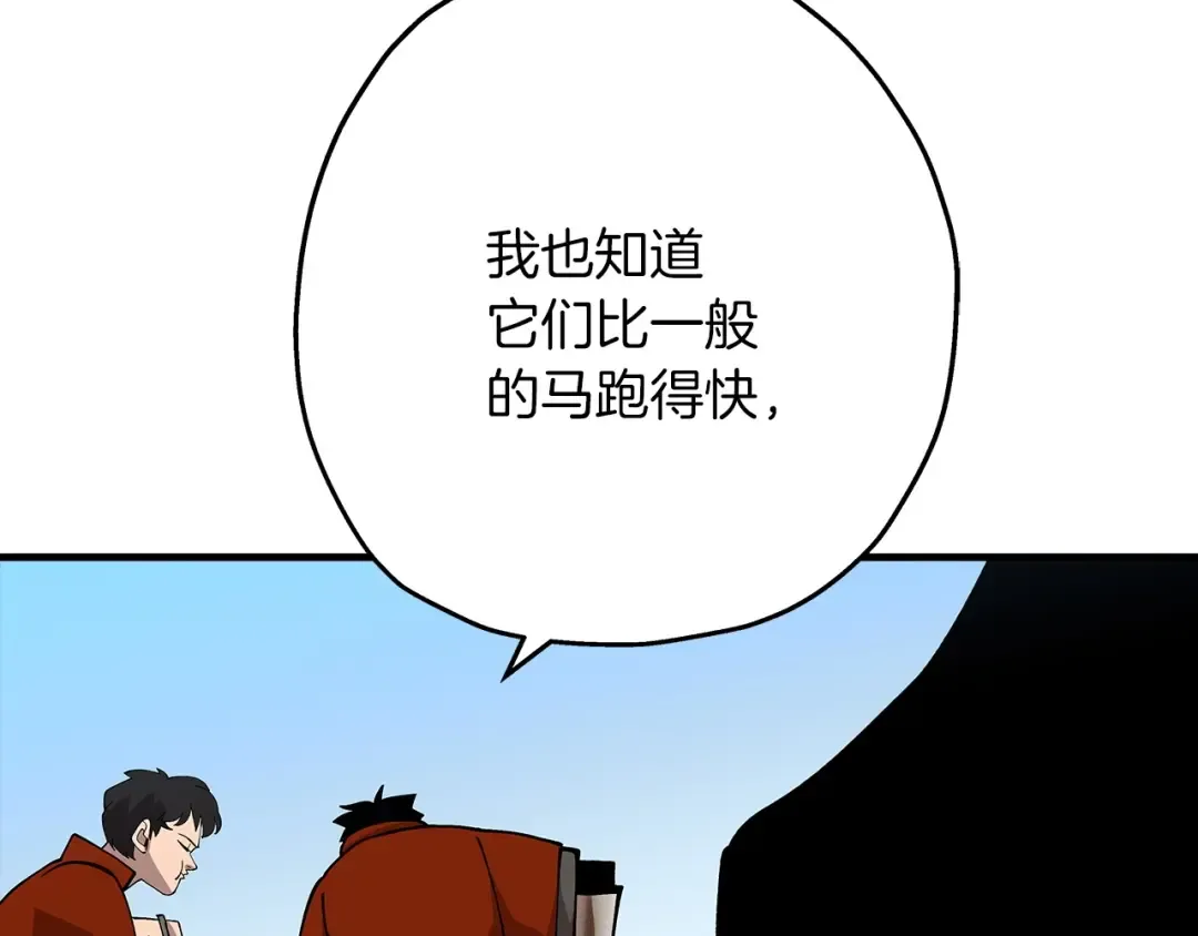 第38话 精锐部队！ 第99页