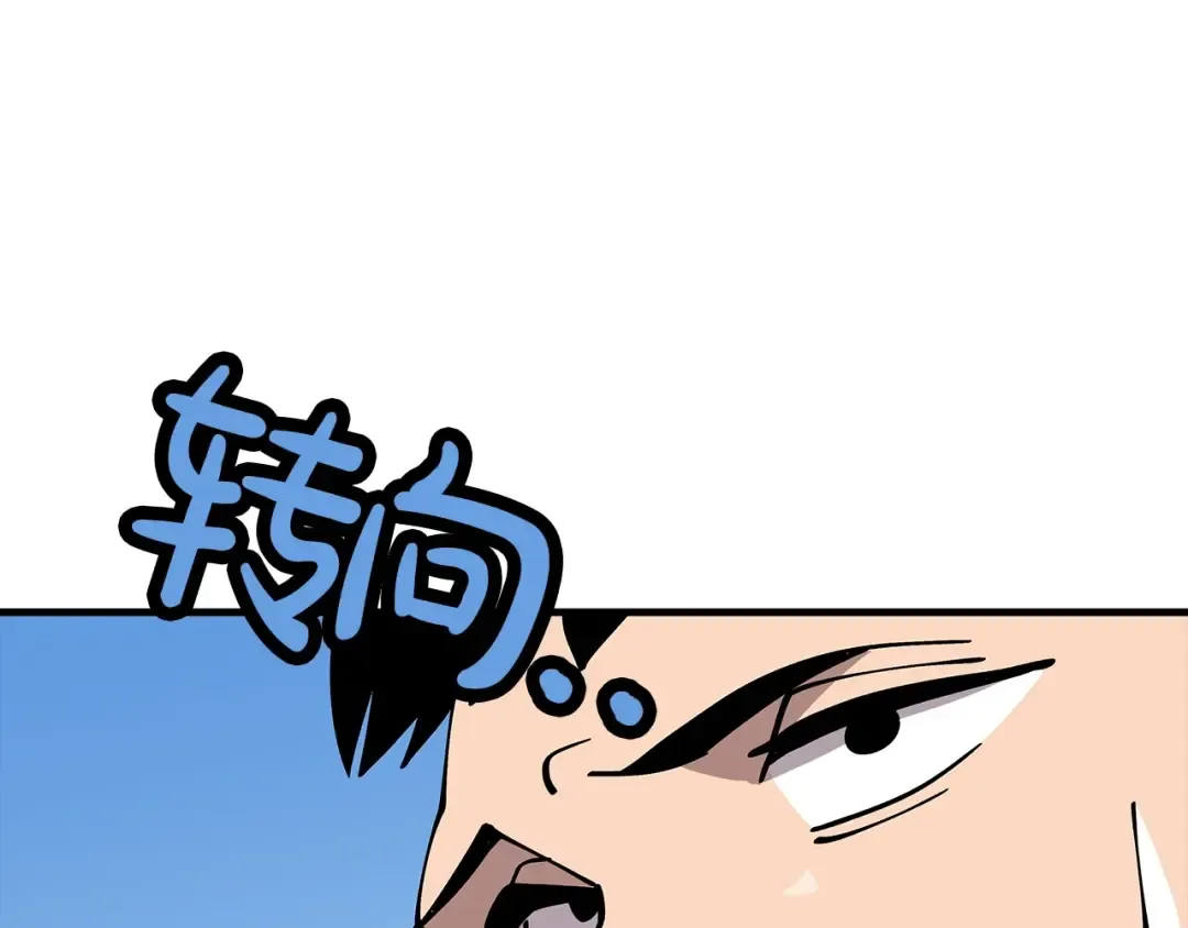 第38话 精锐部队！ 第101页