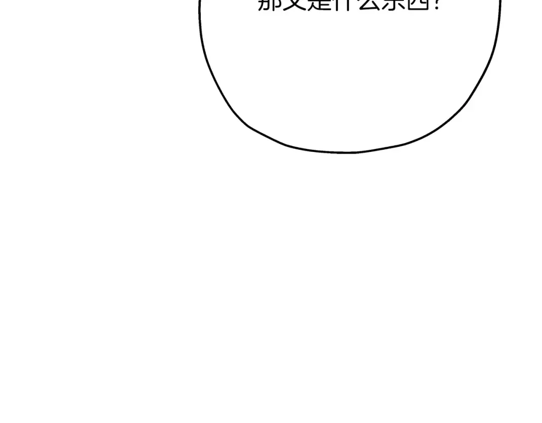 第38话 精锐部队！ 第106页