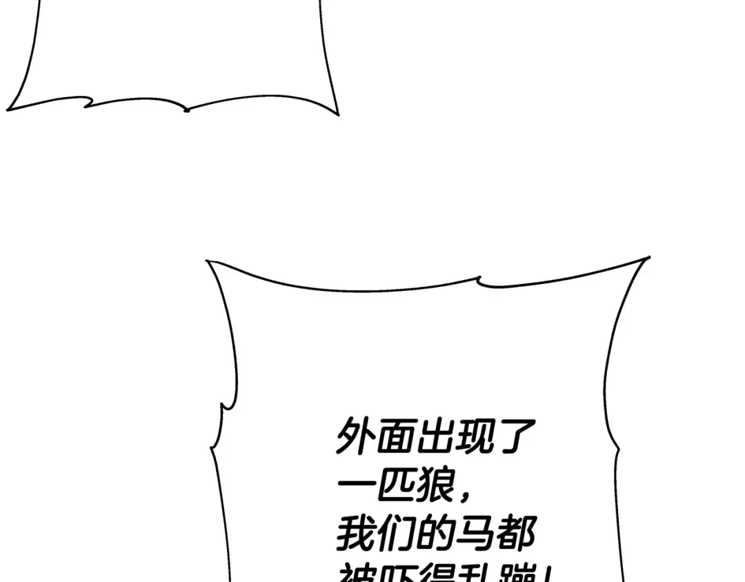 第38话 精锐部队！ 第109页