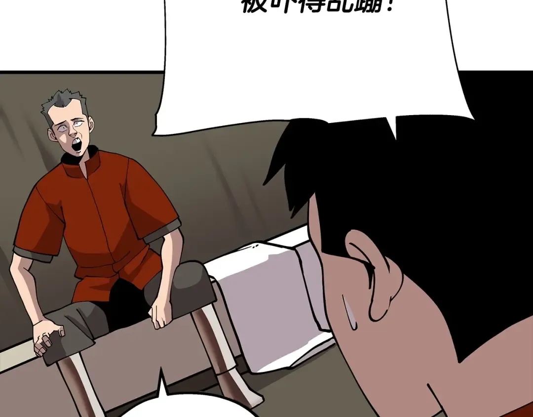 第38话 精锐部队！ 第110页