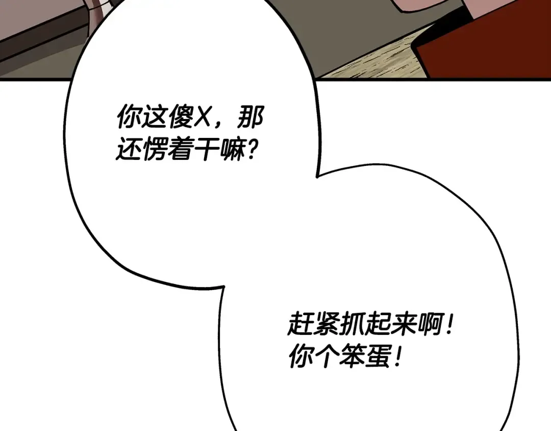 第38话 精锐部队！ 第111页