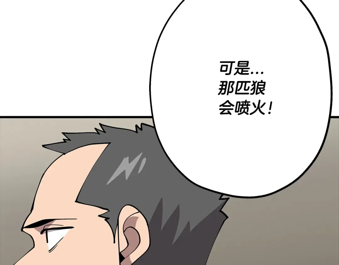 第38话 精锐部队！ 第113页
